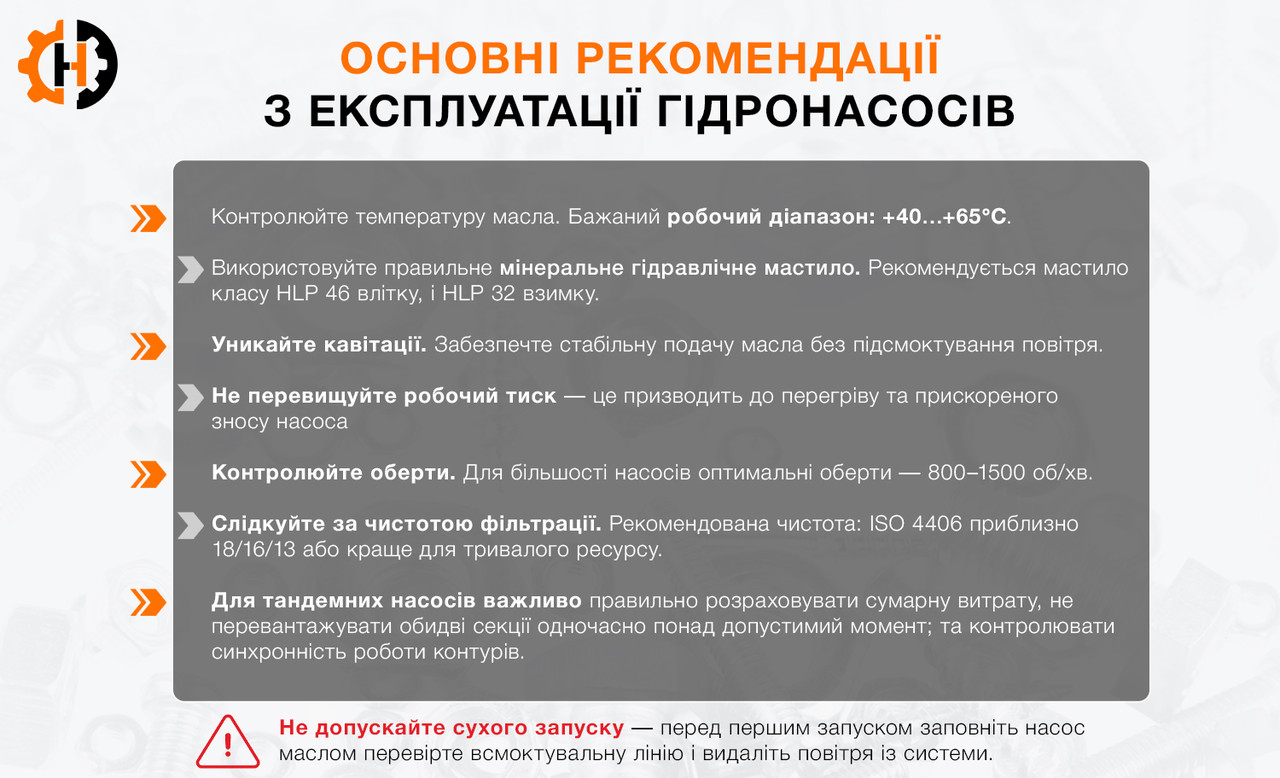 Гидравлический бак боковой
