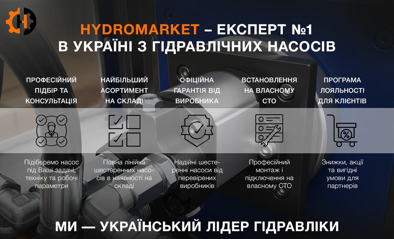 Гидравлический бак боковой
