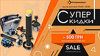 11.11 SHOPPING DAY скоро!. Новости компании «HYDROMARKET -
Гидравлика на Тягачи и Самосвалы, Спецтехника и Робототехника»