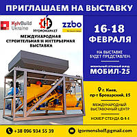 KyivBuild провідна будівельна виставка України. Новини компанії
«HYDROMARKET - Гідравліка на Тягачі та Самоскиди, Спецтехніка і
Робототехніка»