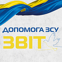 Разом - ми - Сила!. Новини компанії «HYDROMARKET - Гідравліка на
Тягачі та Самоскиди, Спецтехніка і Робототехніка»