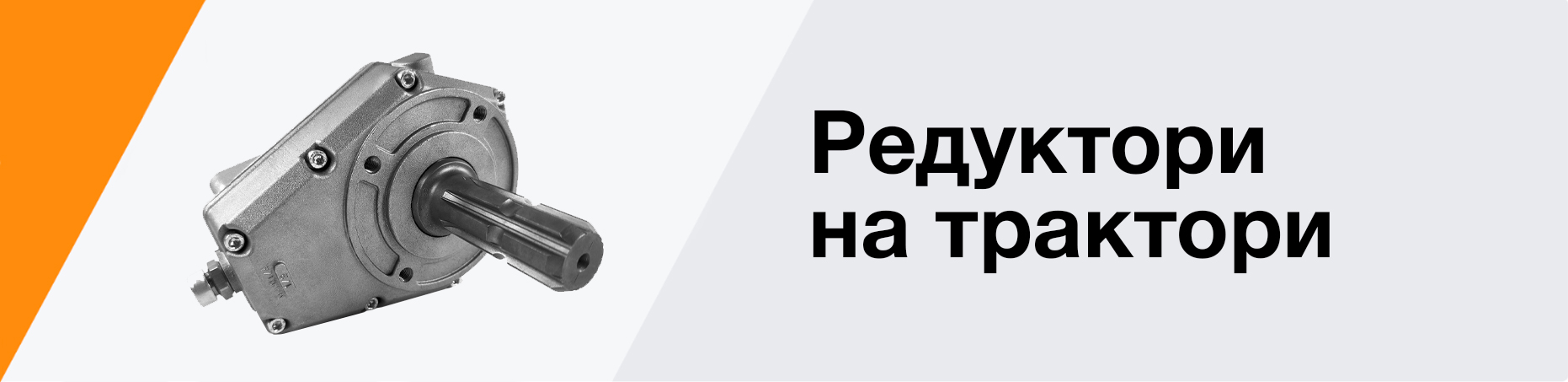 Спецтехника
